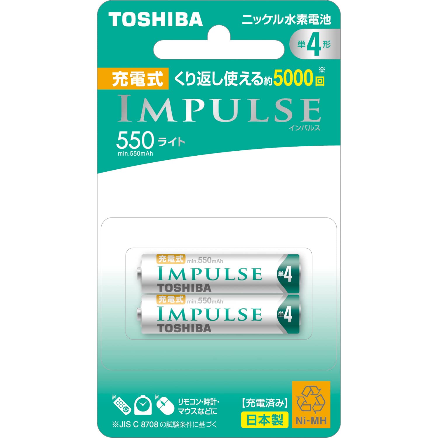 Amazon | TOSHIBA ニッケル水素電池 充電式IMPULSE ライトタイプ 単4形