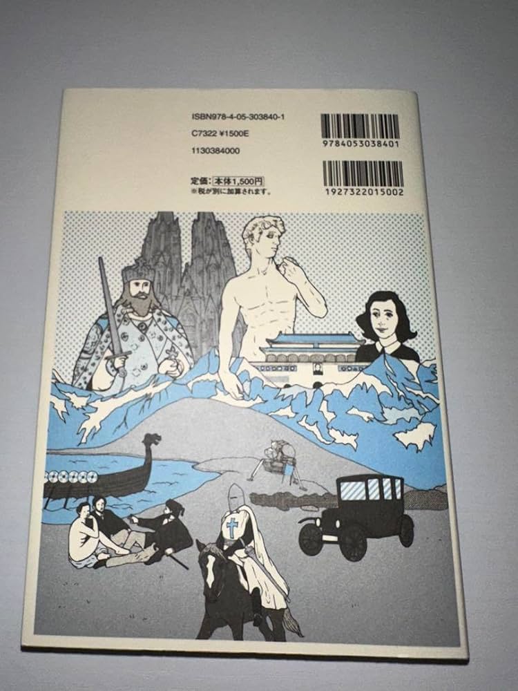Amazon.co.jp: HISTORIA世界史精選問題集 : 文房具・オフィス用品