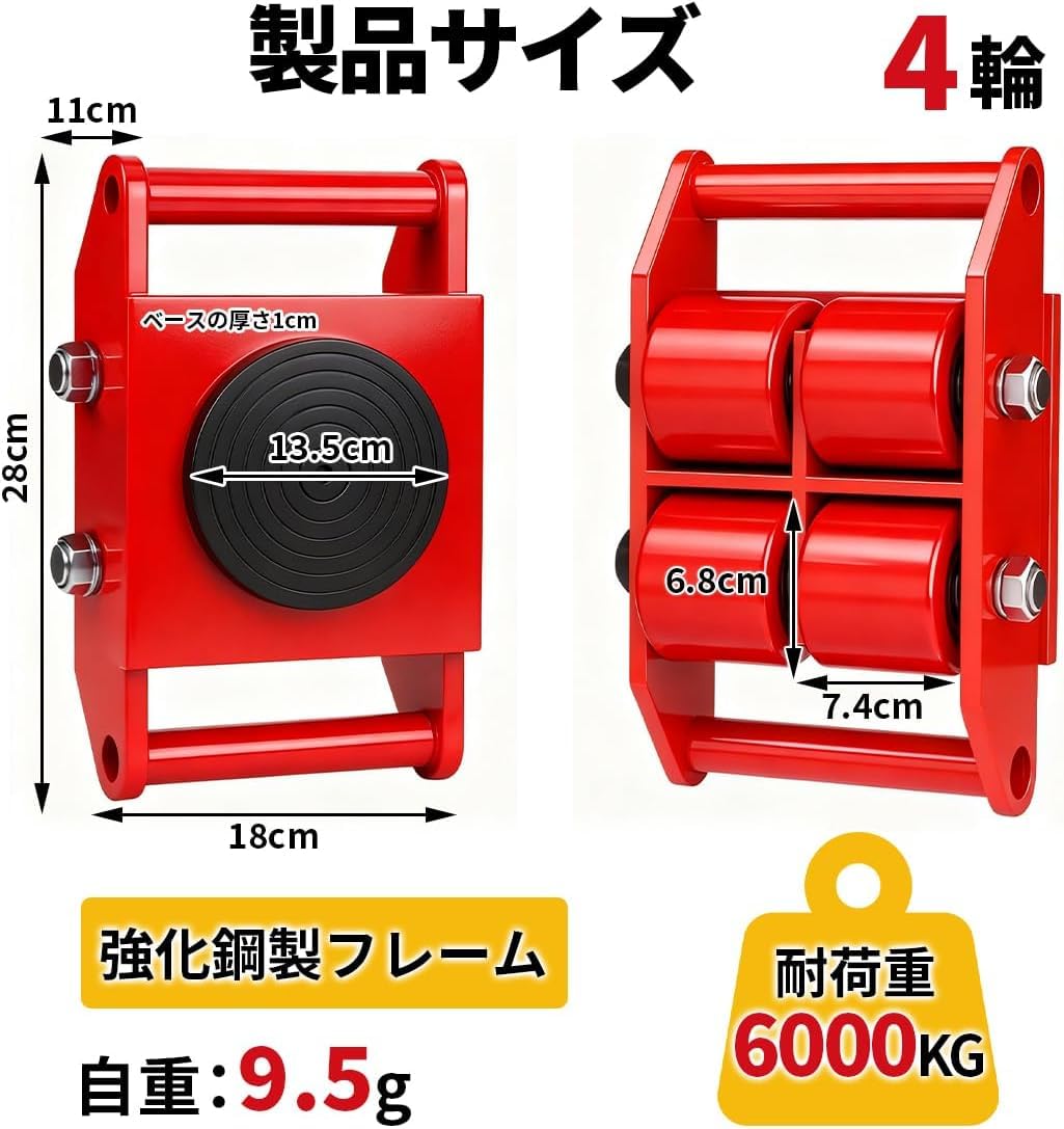 Amazon.co.jp: TUIYIDUO 産業用機械運搬ローラー 4 台セット 耐荷重約6