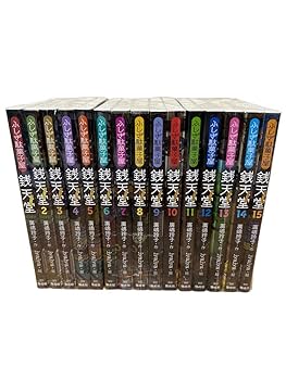 銭天堂 ぜにてんどう 1-20 全巻セット Amazon.co.jp: 銭天堂 ふしぎ駄菓子屋 ぜにてんどう 1から15