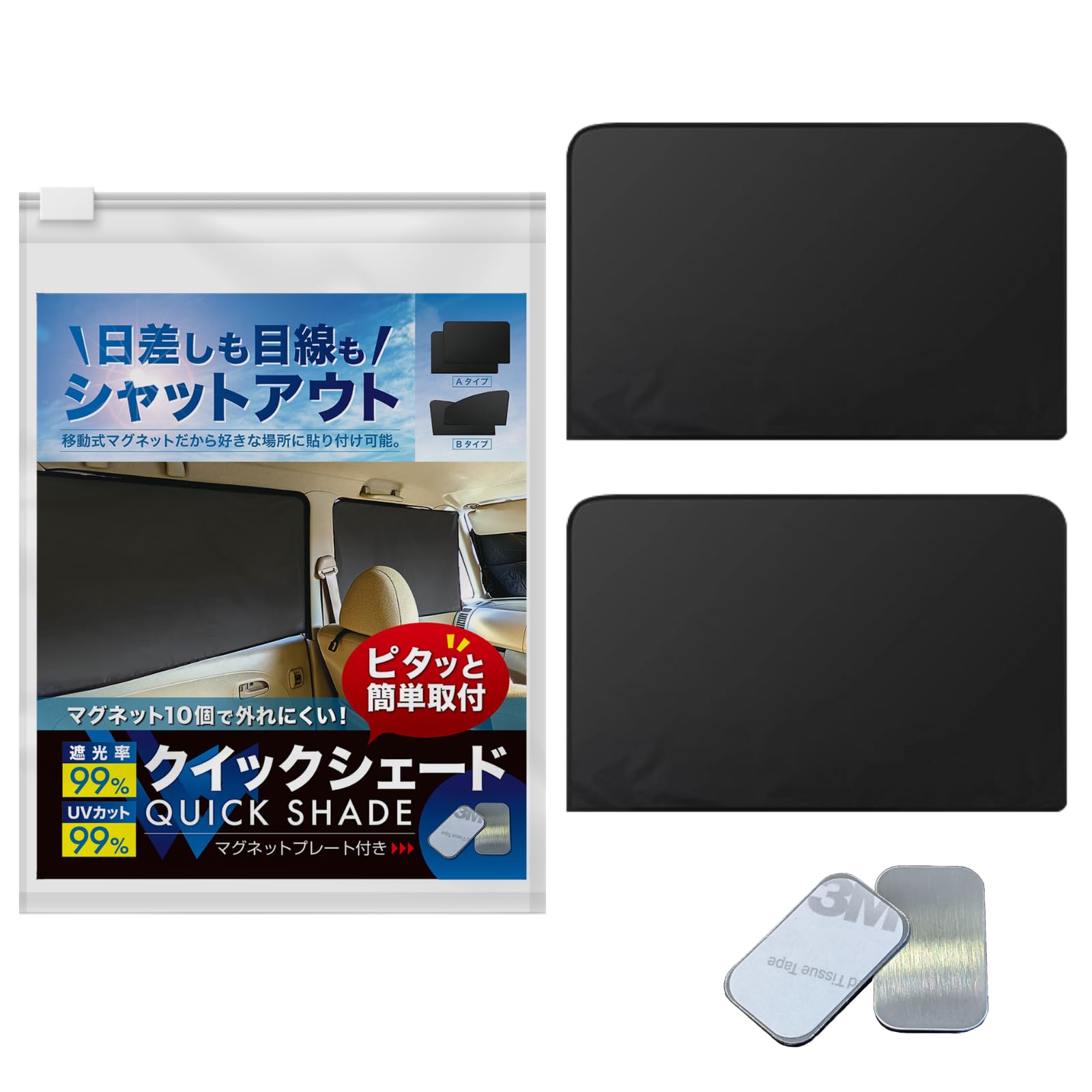 Amazon | クイックシェード 簡単取付 マグネットカーテン 強力