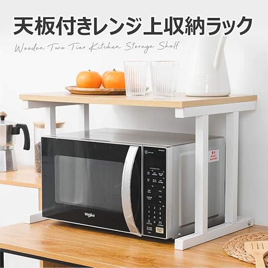 Amazon 木製の台 レンジ上収納ラック レンジボード 天板付き ２段式 レンジ台 キチン収納棚 キッチン スチールラック ダークブラウン レンジボード オンライン通販
