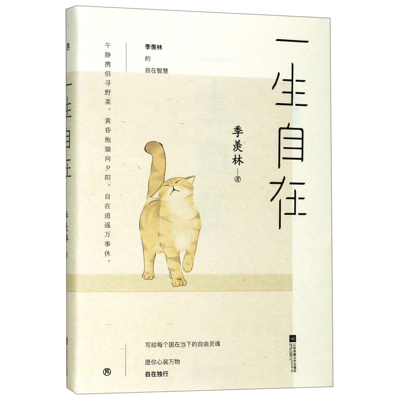 Unrestrained for a Lifetime