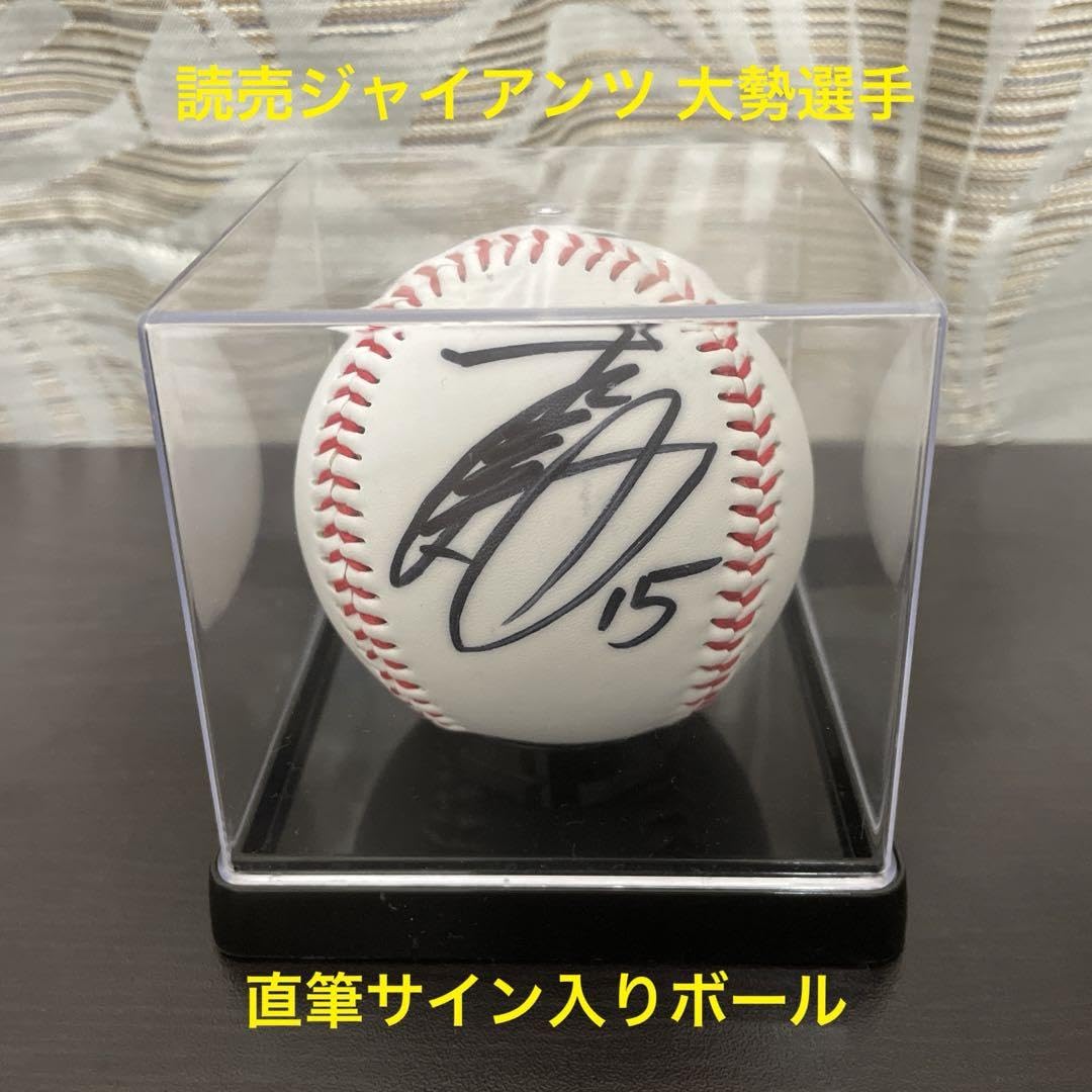 読売ジャイアンツ大勢直筆サイン 巨人 大勢 選手 直筆サインボール