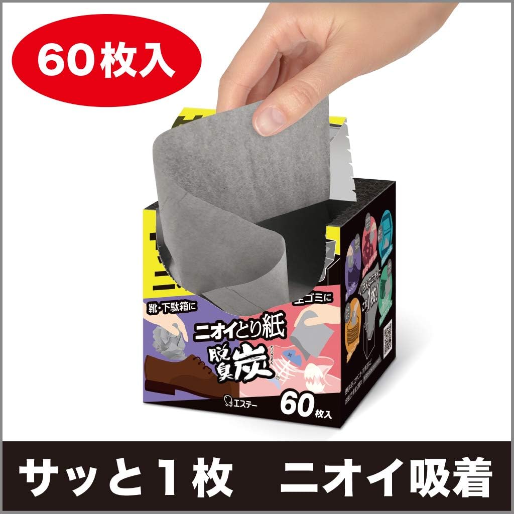 Amazon 脱臭炭 ニオイとり紙 脱臭剤 60枚 生ゴミ ゴミ箱 靴 おむつ用 消臭 消臭剤 脱臭炭 シート