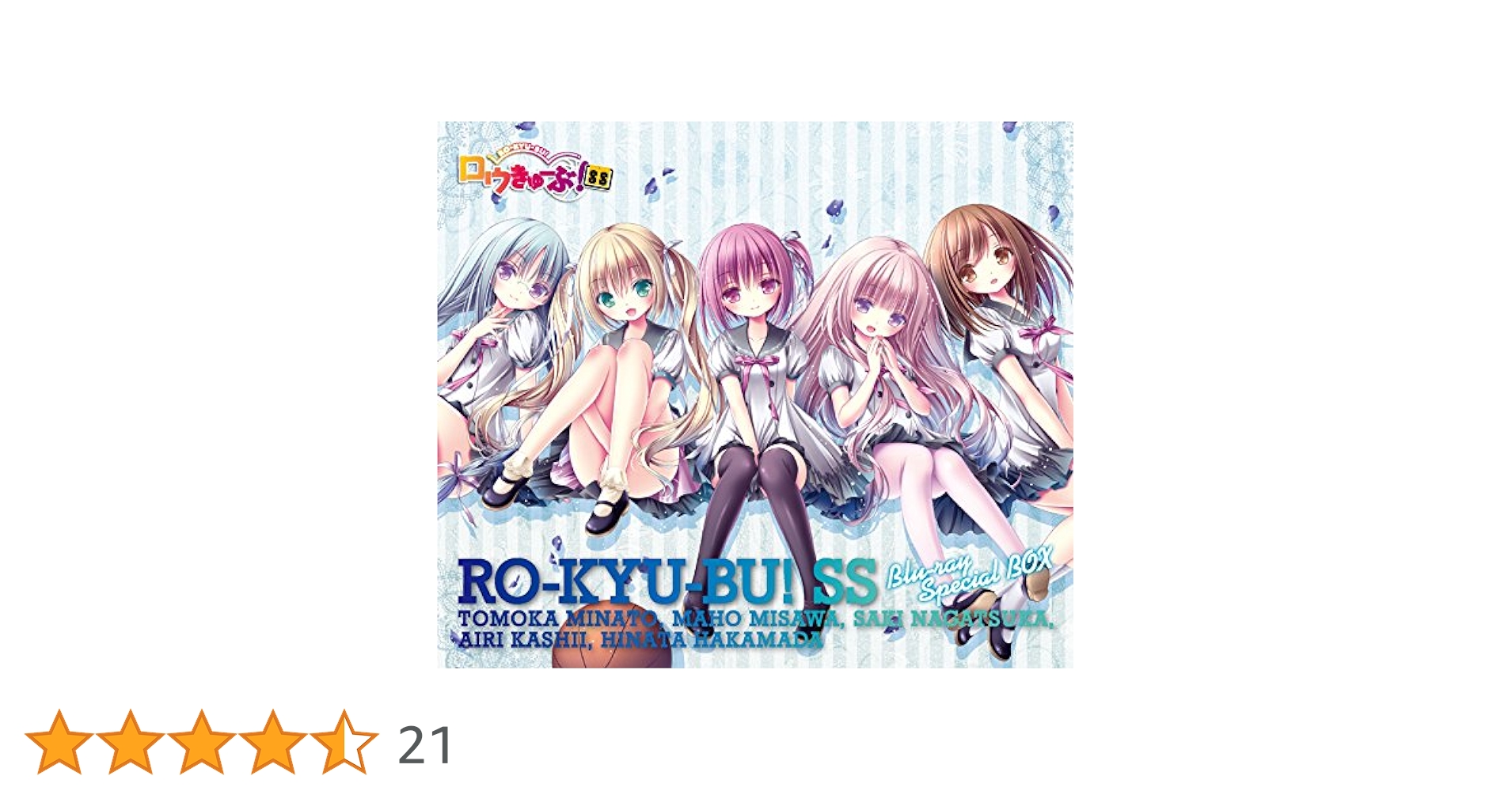 Amazon.co.jp: ロウきゅーぶ! SS Blu-rayスペシャルBOX : 花澤
