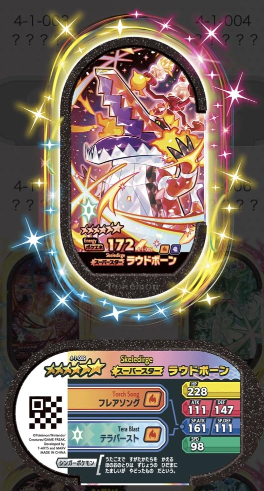 Amazon.co.jp: メザスタ ゴージャススター ラウドボーン : ホーム 