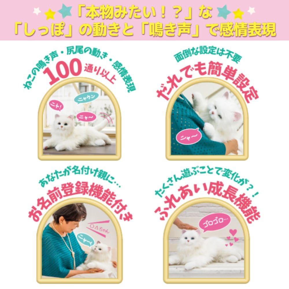 Amazon.co.jp: Tail Furifuri Amaenbo Cat White : Toys & Games