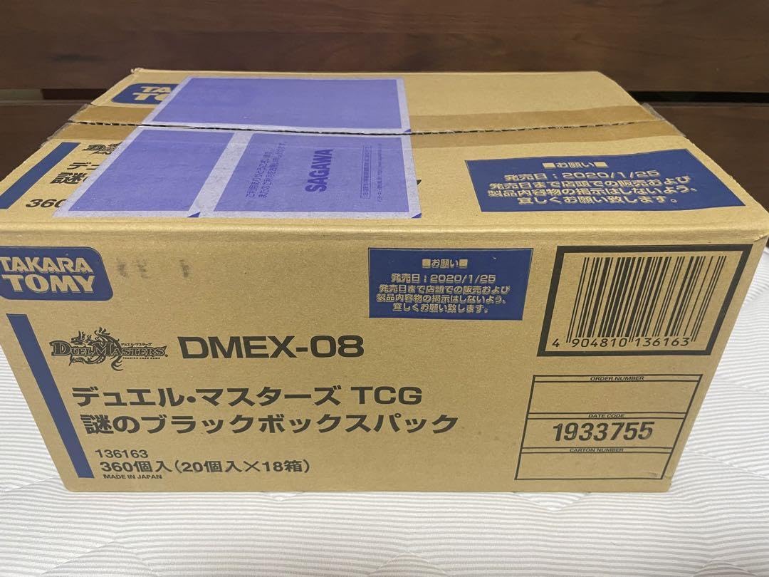 Amazon.co.jp: カートン デュエルマスターズ 謎のブラックボックス 