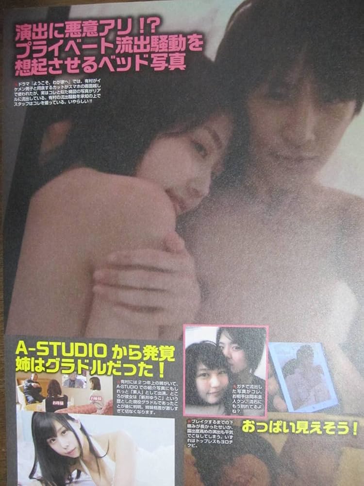 有村架純　流出 Amazon.co.jp: 切り抜き （a894-16)有村架純 上戸彩 広瀬アリス 栗山千明 菜々緒 南里美希 : おもちゃ
