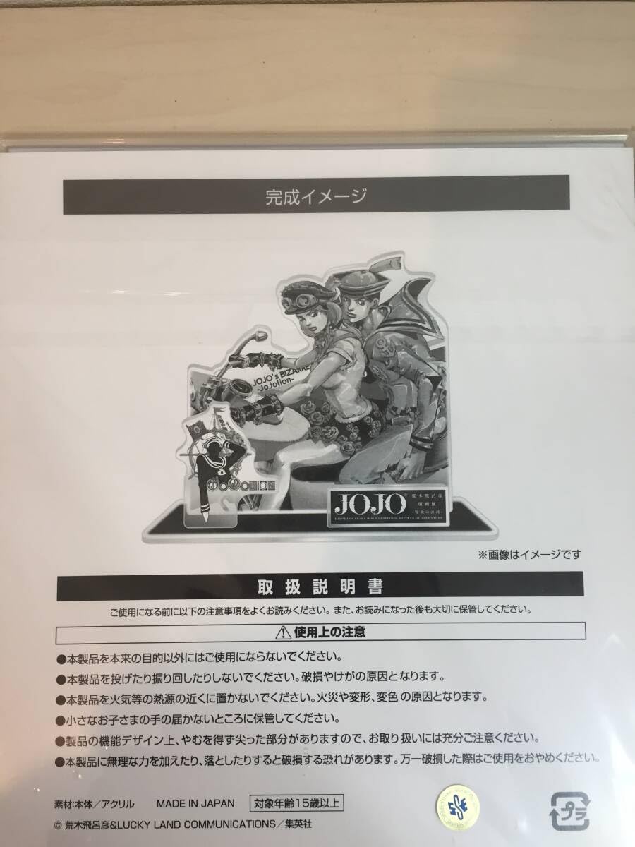 Amazon.co.jp: ジョジョの奇妙な冒険 ジョジョリオン 第8部 アクリル