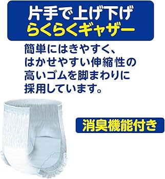 アテント パンツ型おむつ Lサイズ 12枚入　８袋 アテント うす型パンツ 下着気分 ボクサータイプ M｜介護用品