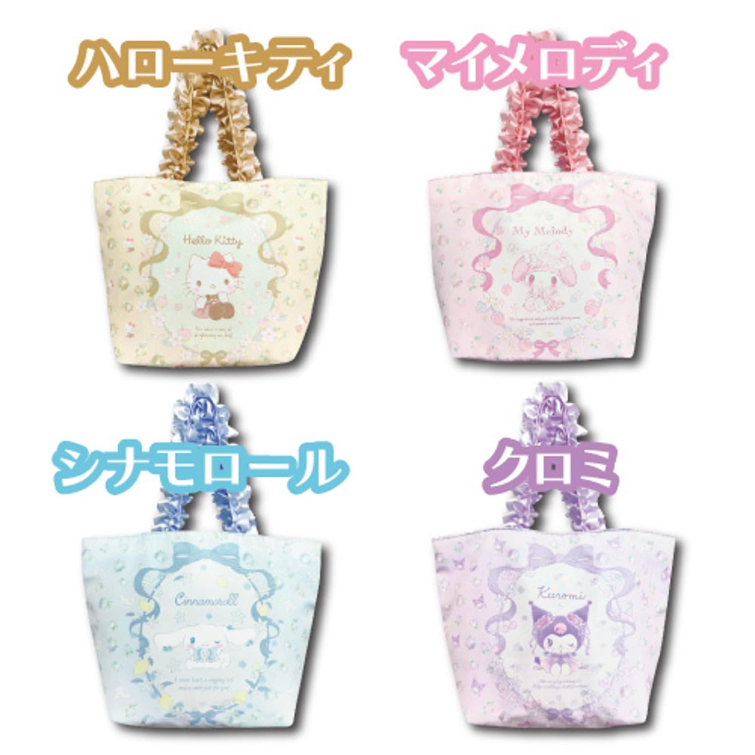 Amazon｜畑山商事 サンリオ ランチ トートバッグ フリル マイメロディ 