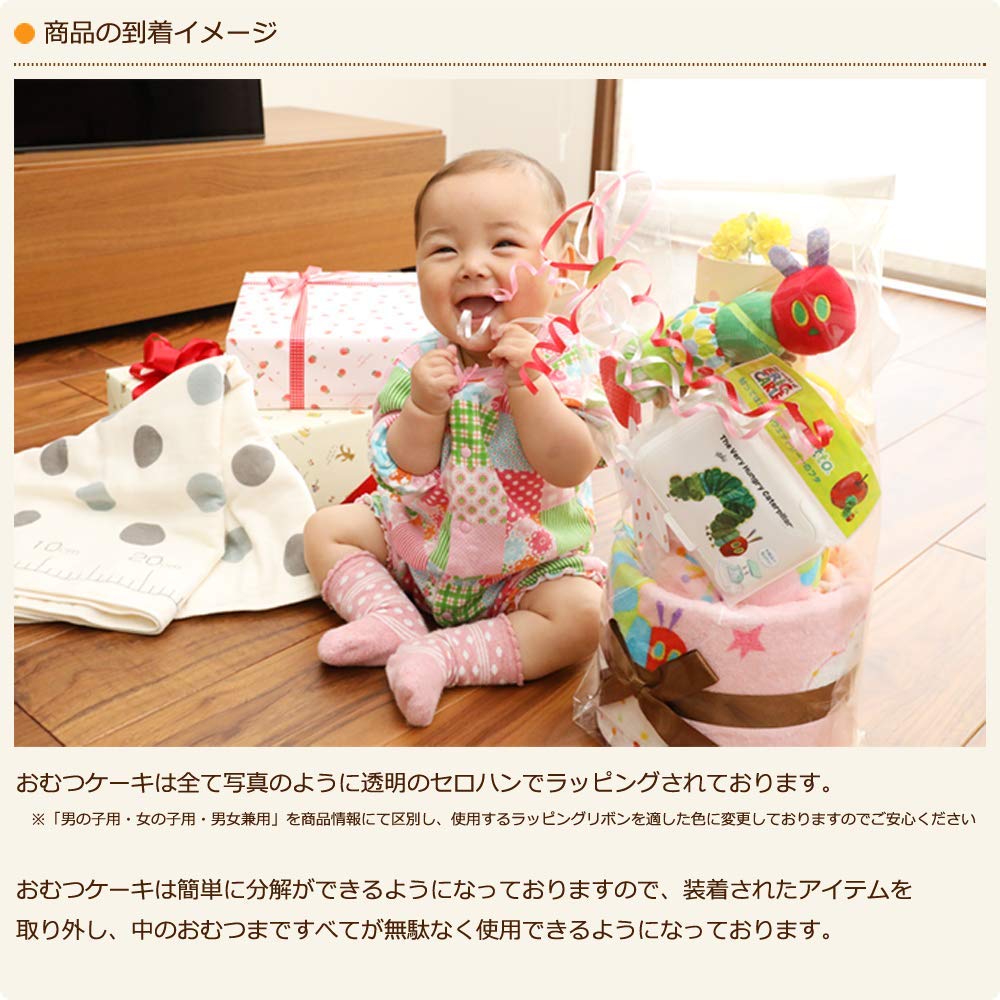 Amazon.co.jp: おさるのジョージ おむつケーキ 出産祝い 男の子 女の子 