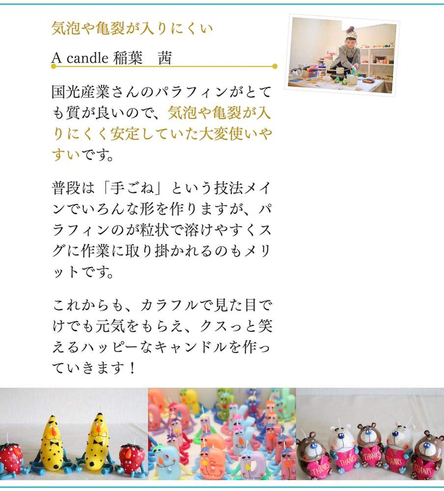 Amazon.co.jp: 粉末顔料のオマケ付き！パラフィンワックス135°F