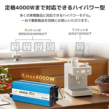 リョクエン Lvyuan DC24V 4000W/8000W インバーター Amazon.co.jp: LVYUAN（リョクエン） 正弦波インバーター 24V