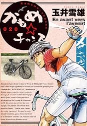 かもめ☆チャンス（1） (ビッグコミックス) | 玉井雪雄 | 青年マンガ