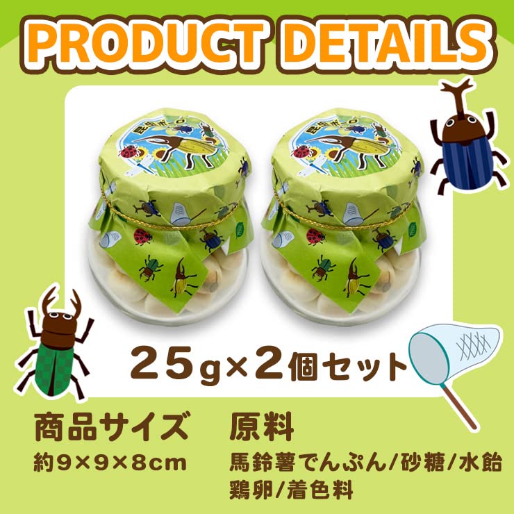 Amazon.co.jp: 昆虫ボーロ たまごボーロ 卵ボーロ 昆虫 カブトムシ
