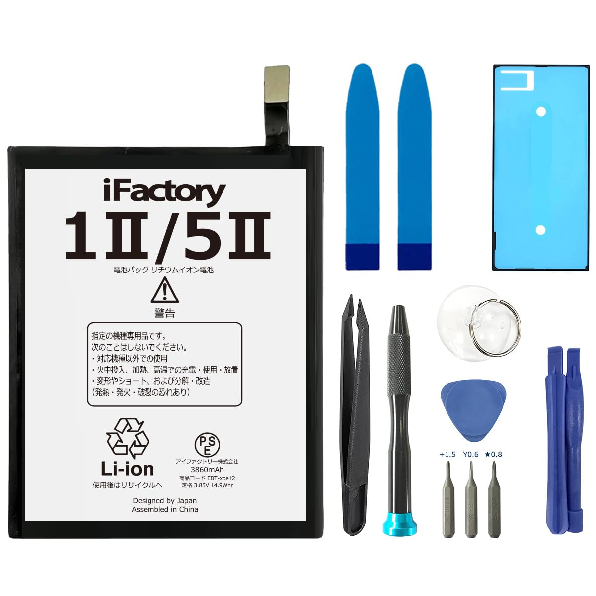 Amazon | iFactory for XPERIA 1 II SO-51A SOG01 互換バッテリー 交換