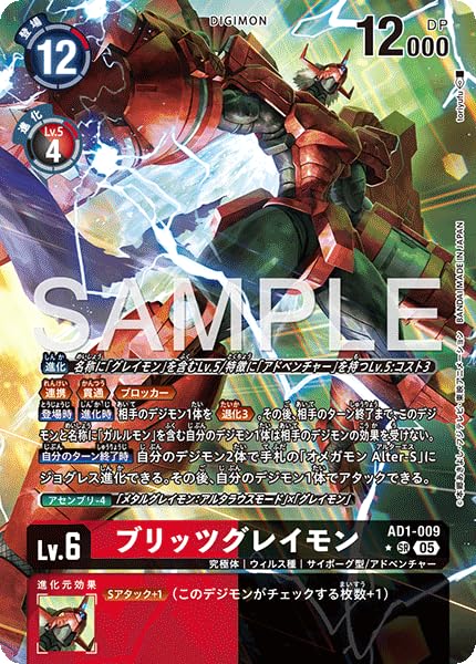 Amazon.co.jp: 【パラレル】 AD1-009 ブリッツグレイモン (SR