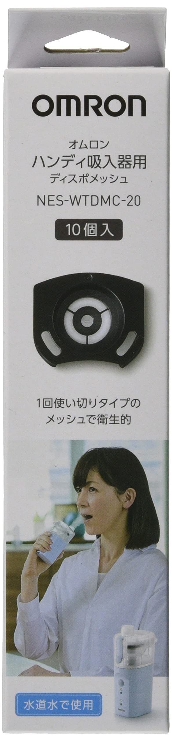 OMRON - ☆新品未使用☆オムロンハンディ吸入器・ディスポメッシュ10個入×3箱 ハンディ吸入器 ディスポメッシュ（10個入り）NES-WTDMC-20