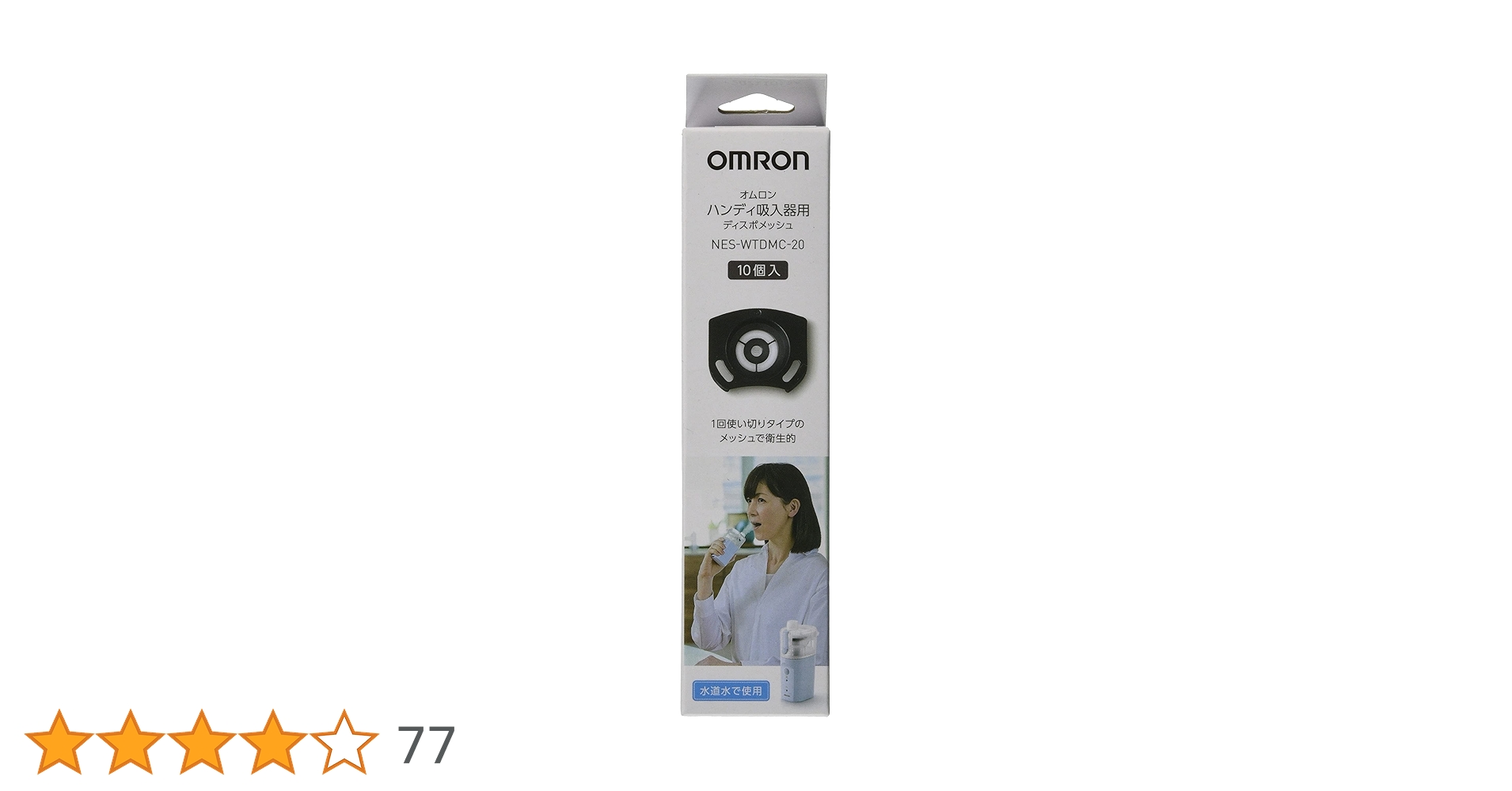 Amazon.co.jp: オムロン ハンディ吸入器用ディスポメッシュ10 個