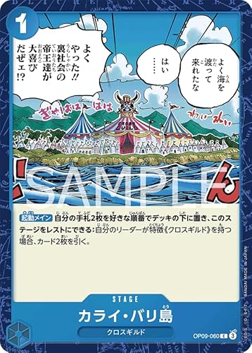 �����s�[�X�J�[�h�Q�[�� OP09-060 �J���C�E�o���� C (�R����) �V���Ȃ�c��