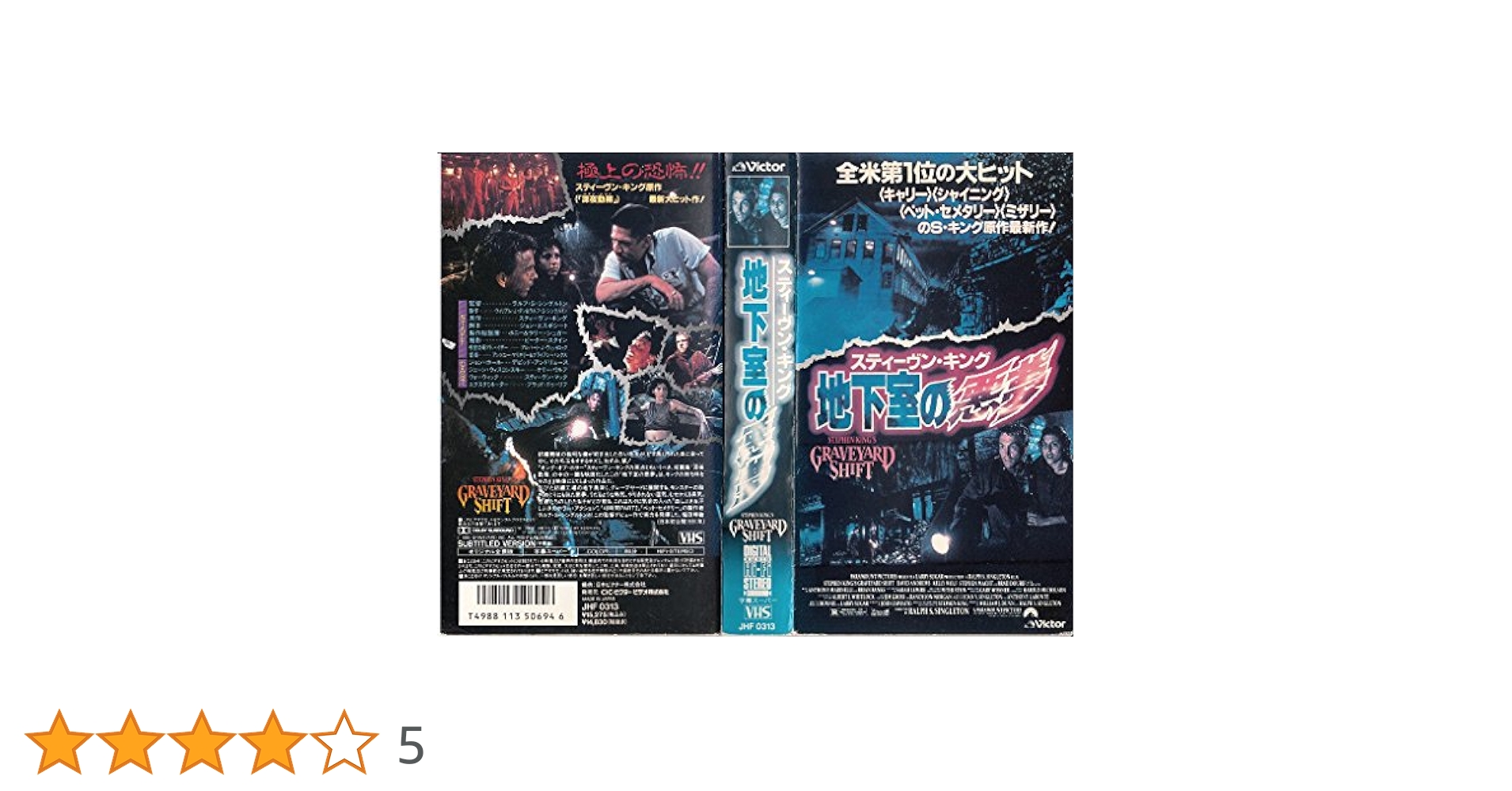 スティーヴン•キング 地下室の悪夢 DVD スティーヴン•キング 地下室の悪夢 DVD Amazon.co.jp: 地下室の