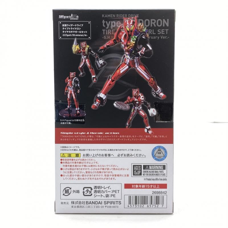 仮面ライダードライブ タイプトライドロン タイヤカキマゼールセット15th S.H.Figuarts 仮面ライダードライブ タイプトライドロン タイヤカキ