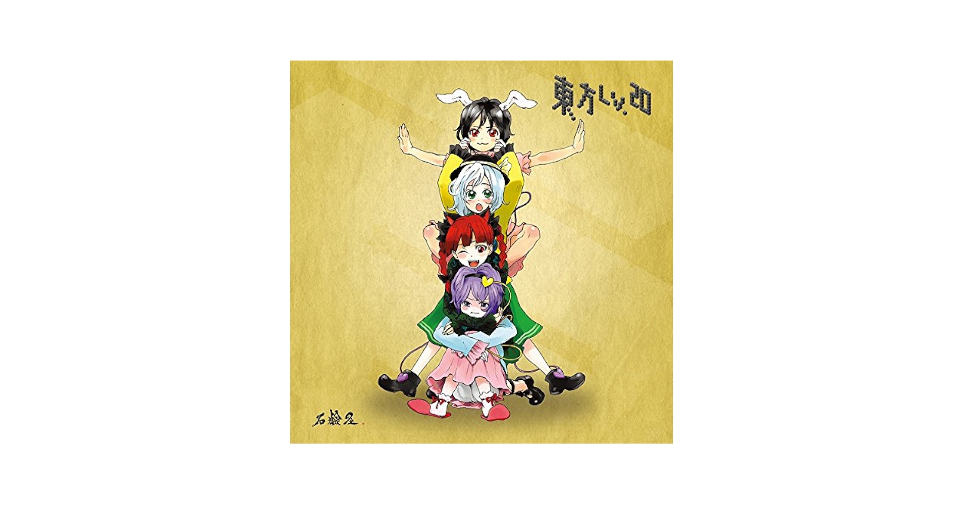 東方Project　本20巻まとめ売り 東方Project 本20巻まとめ売り 東方Project第20弾 「東方錦上京 〜