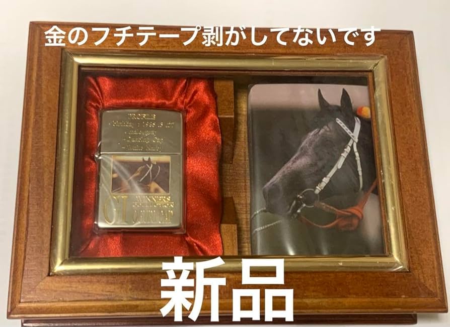Amazon.co.jp: 【】記念日 限定 オグリキャップ ジッポーと
