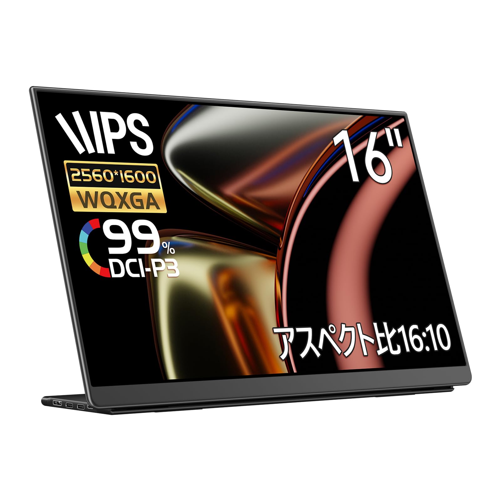 Amazon.co.jp: EHOMEWEI モバイルモニター WQXGA 16インチ 2.5K 
