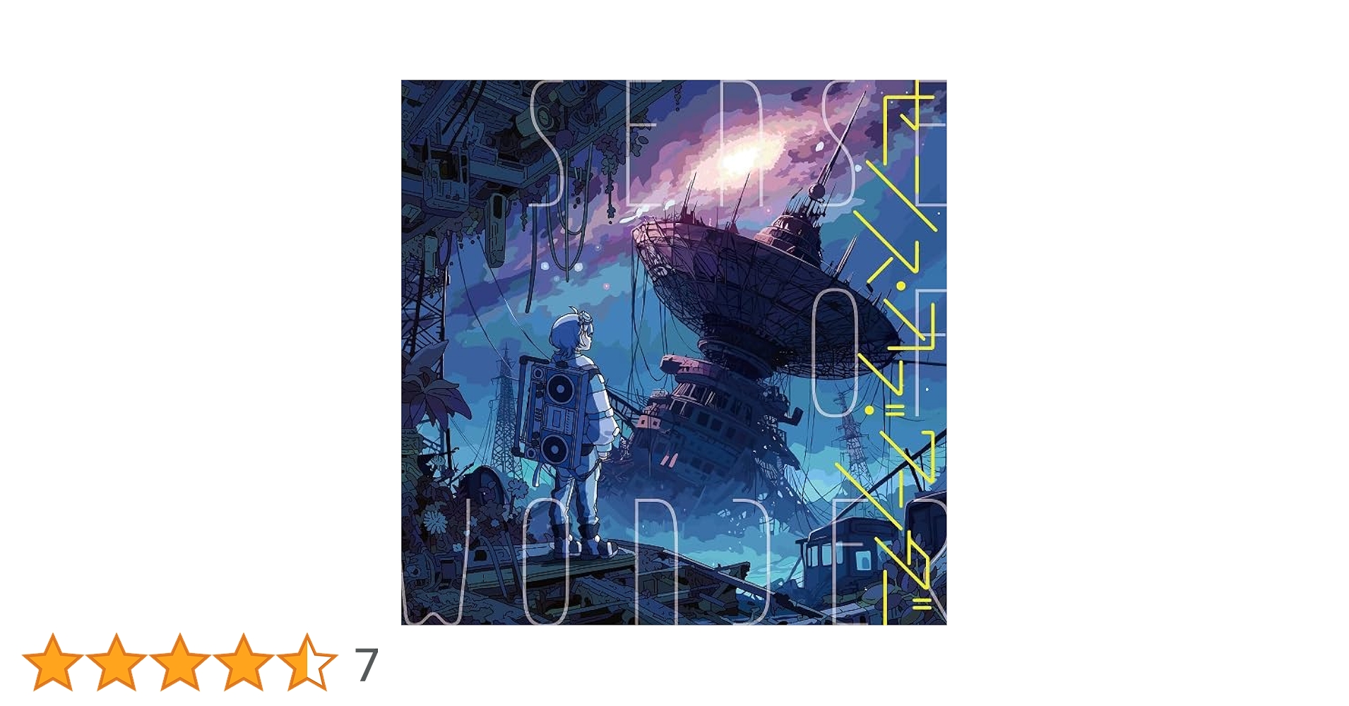歌い手　Sou cd センスオブワンダー Amazon | センス・オブ・ワンダー[初回限定盤B] | Sou | アニメ