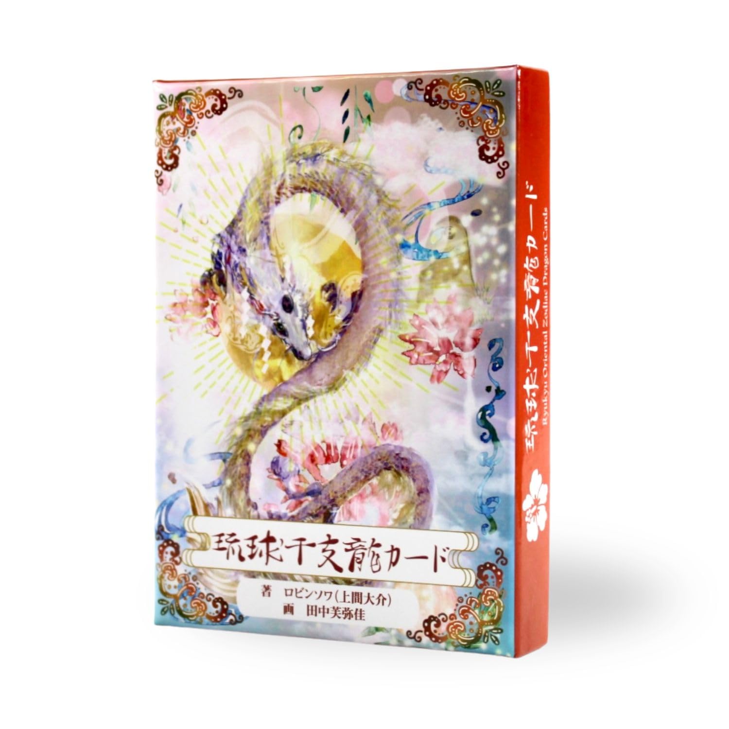 Amazon.co.jp: I.I.J オラクルカード 琉球干支龍カード（りゅうきゅう