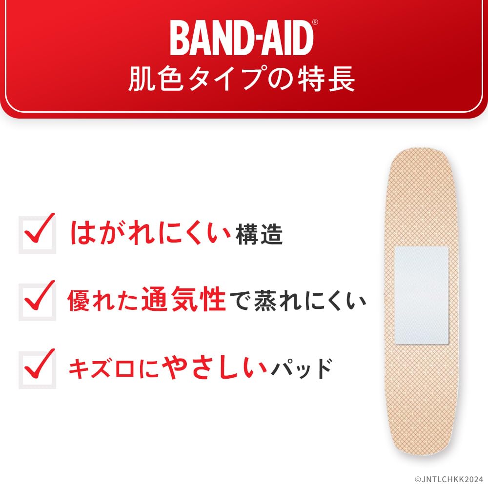 Amazon.co.jp: BAND-AID(バンドエイド) 救急絆創膏 肌色タイプ Mサイズ