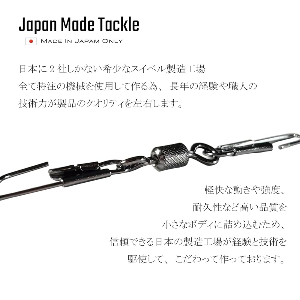 スイベル【12個セット販売】〈日本製〉 Amazon | Arukazik Japan(アルカジックジャパン) ユニット