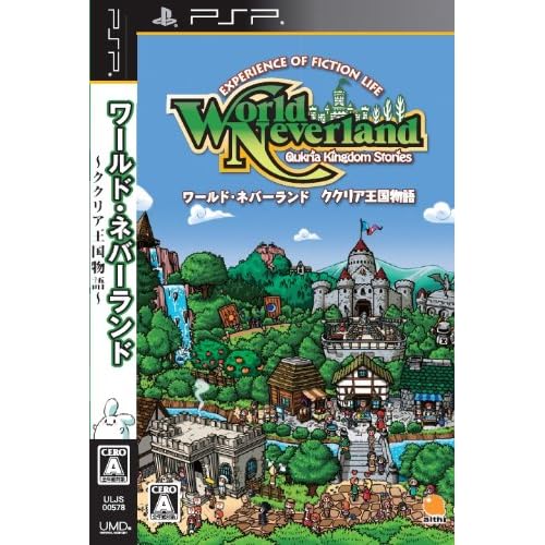ワールド・ネバーランド ～ククリア王国物語～