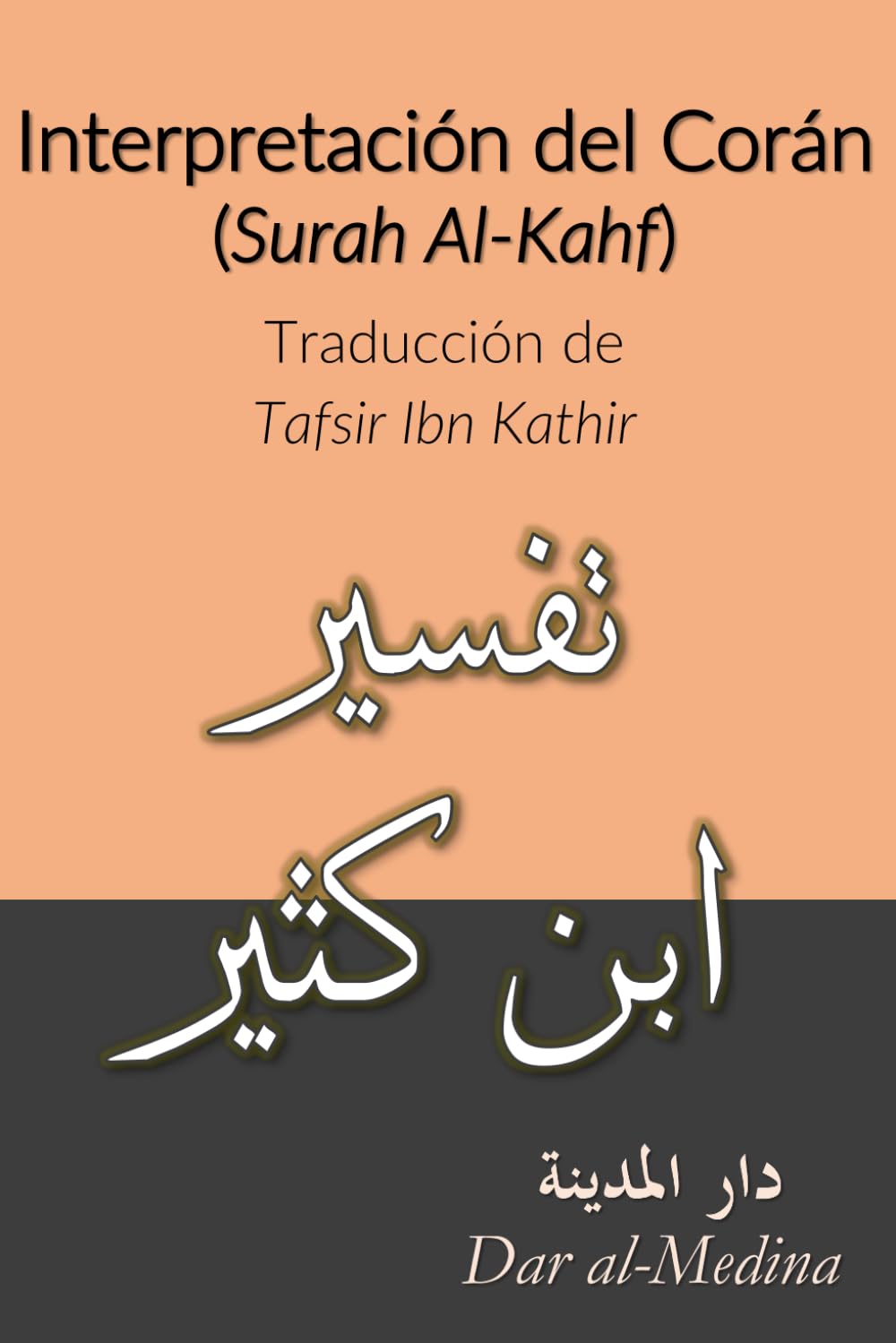 Interpretación del Corán (Surah Al-Kahf): Traducción de Tafsir Ibn Kathir
