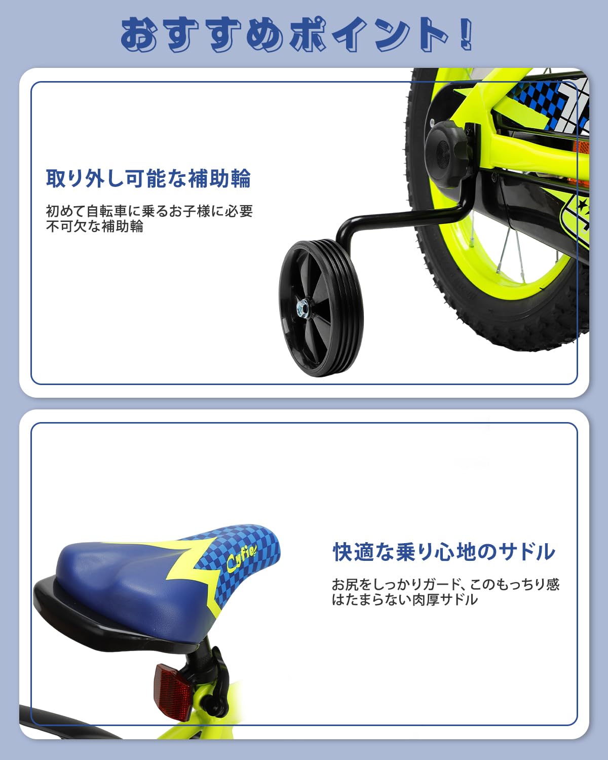 CYFIE 子供用自転車 14と16インチ 男の子 幼児用 補助輪付 Amazon.co.jp: Cyfie 子供用自転車 16インチ 男の子 子供 自転車