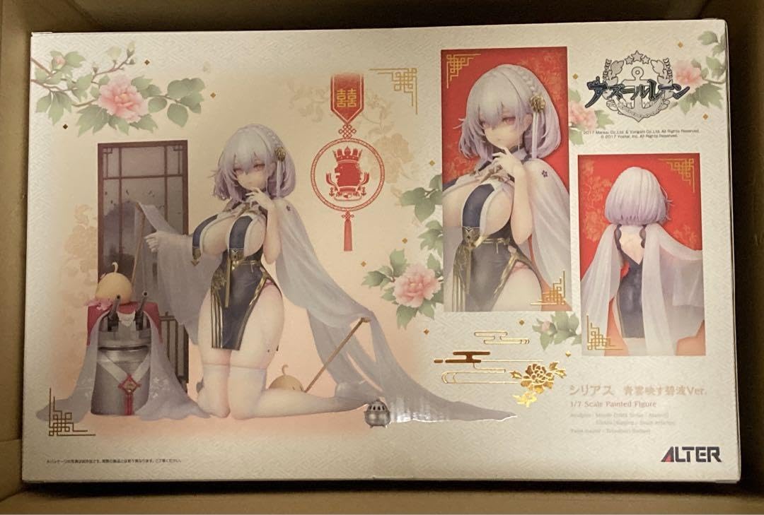 Amazon.co.jp: シリアス 青雲映す碧波ver. アズールレーン 17 完成品