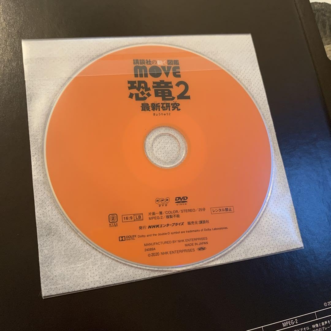 (新)恐竜図柄選択用ページ２ 新恐竜 絶滅しなかった恐竜の図鑑 児童書版 : ディクソン