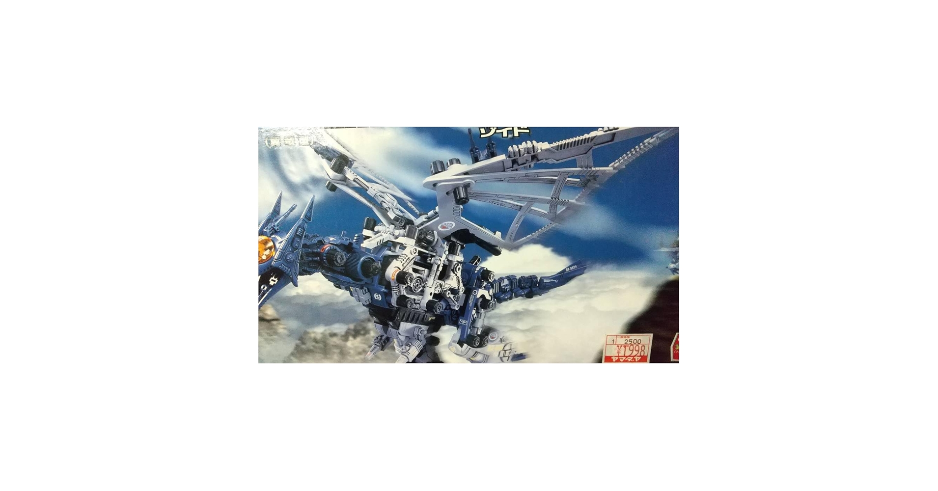 ゾイド サラマンダー TOMY 初回限定版 Amazon | TOMY ゾイド サラマンダー 再販版 初回ゾイドカード付