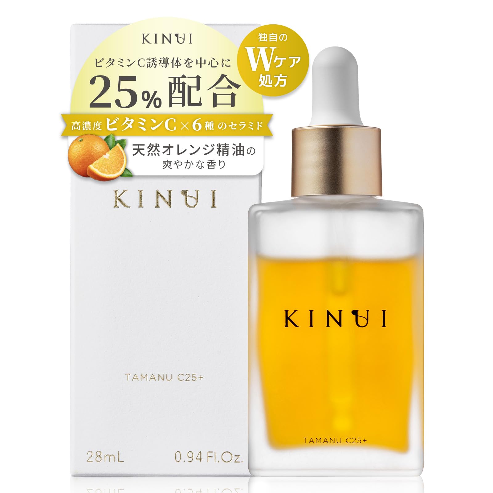 Amazon.co.jp: KINUI C25リッチセラム 28ml ビタミンC誘導体 25%配合
