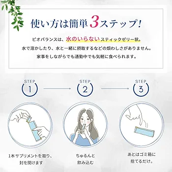 Amazon | メソシューティカル インサイド ビオ バランス
