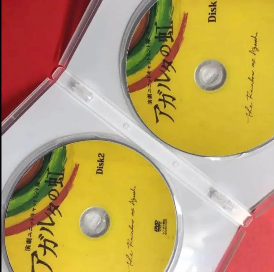 新品未使用 アガルタの虹 DVD Amazon.co.jp: アガルタの虹 DVD : パソコン・周辺機器