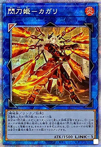 Amazon.co.jp: 遊戯王 第11期 PAC1-JP022 閃刀姫－カガリ【プリズマ 