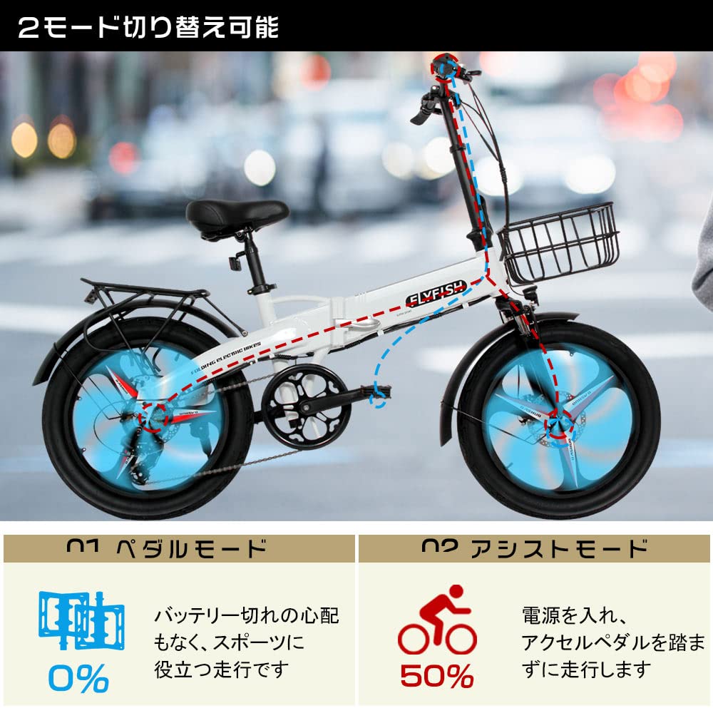 FLYFISH 【ひねちゃ】電動アシスト自転車 折りたたみ 20インチ Amazon | 2023年モデル FLYFISH 電動アシスト自転車 20インチ