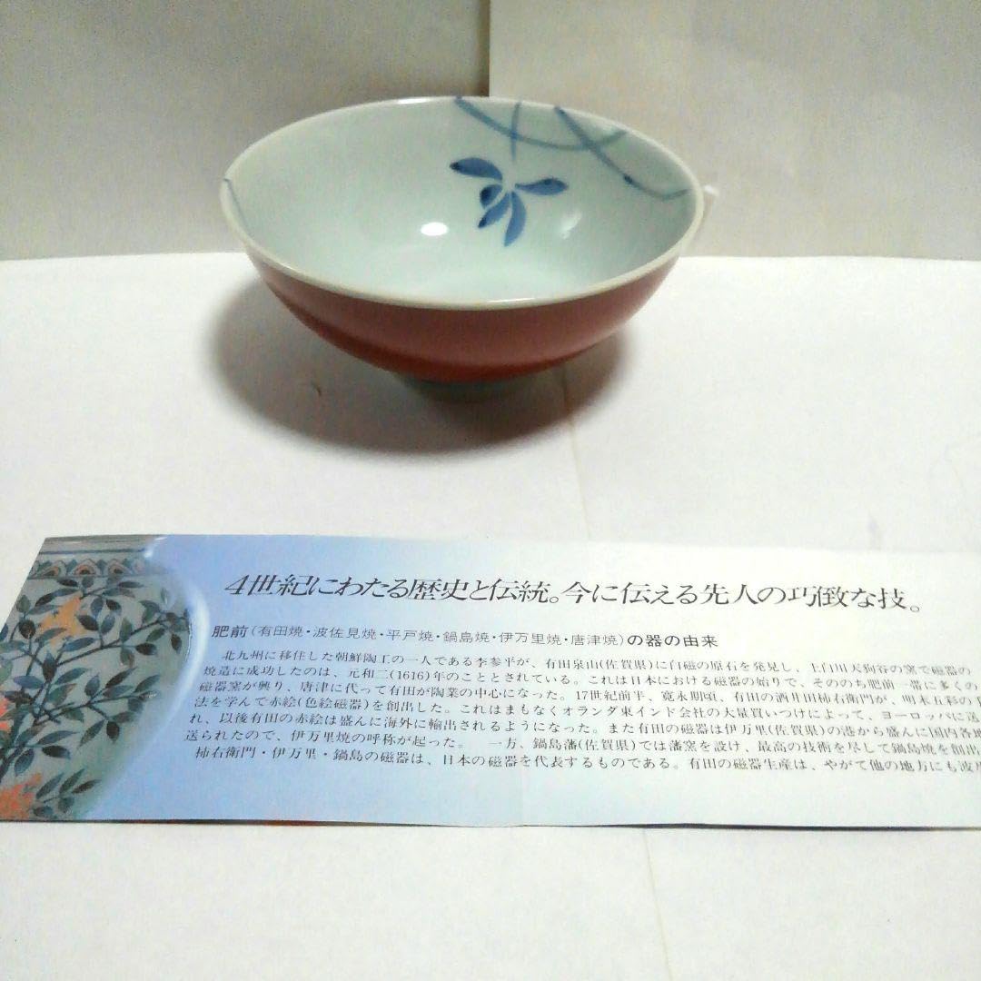 Amazon.co.jp: 有田焼 西峰作 古染絵変り 茶漬碗揃え 5客セット 木