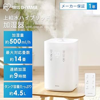 アイリスオーヤマ 加湿器 2023年製 14畳 スチーム式 UHK-500-W 61AunCgxKUL._AC_UF350,