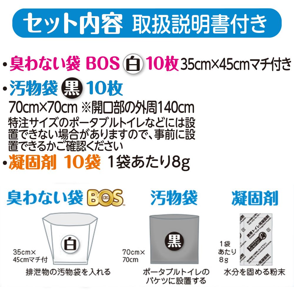 Amazon.co.jp: 【驚異の防臭袋BOS】ポータブルトイレ処理袋 30セット分